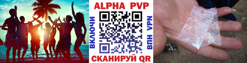 купить наркоту  Звенигово  Alpha-PVP Соль 