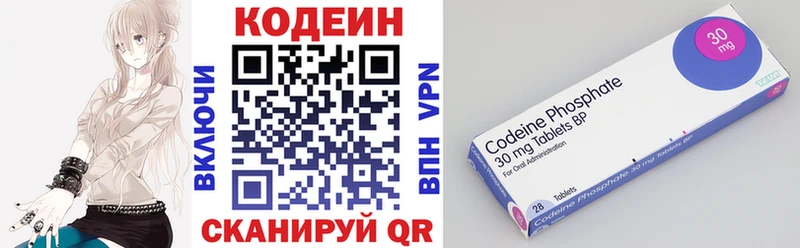 магазин продажи   Звенигово  Кодеин Purple Drank 