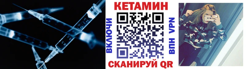 КЕТАМИН VHQ  мега зеркало  Звенигово 