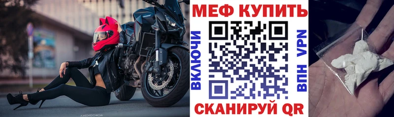 МЕФ кристаллы Звенигово