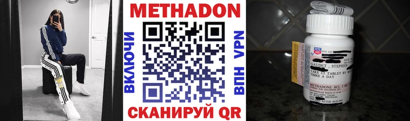 Метадон VHQ  ссылка на мегу сайт  Звенигово  купить  