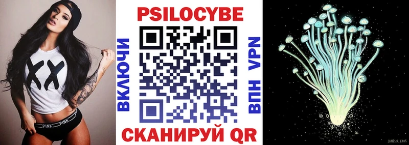 Галлюциногенные грибы Magic Shrooms  Звенигово 